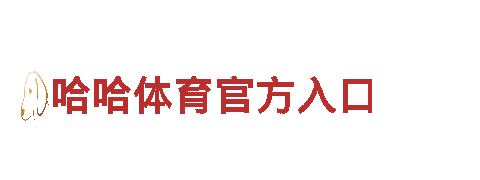aoa平台入口-奢侈品牌